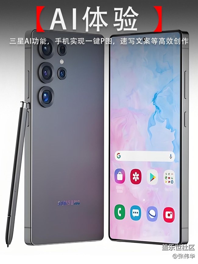 手把手教你Galaxy AI隐藏玩法:实现一键修图,速写文案,自动发布微博 红书 朋友圈 等高效创作 手把手教你Galaxy AI隐藏玩法:实现一键修图,速写文案,自动发布微博 红书 朋友圈 等高效创作