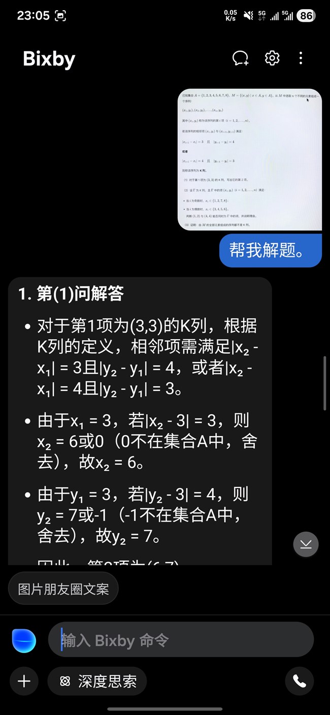 三星手机AI正确打开方式