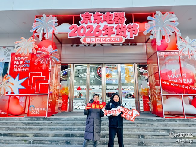 三星星粉嘉年华济南新年花灯游记