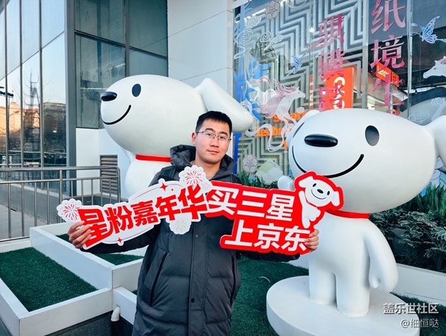 三星星粉嘉年华济南新年花灯游记