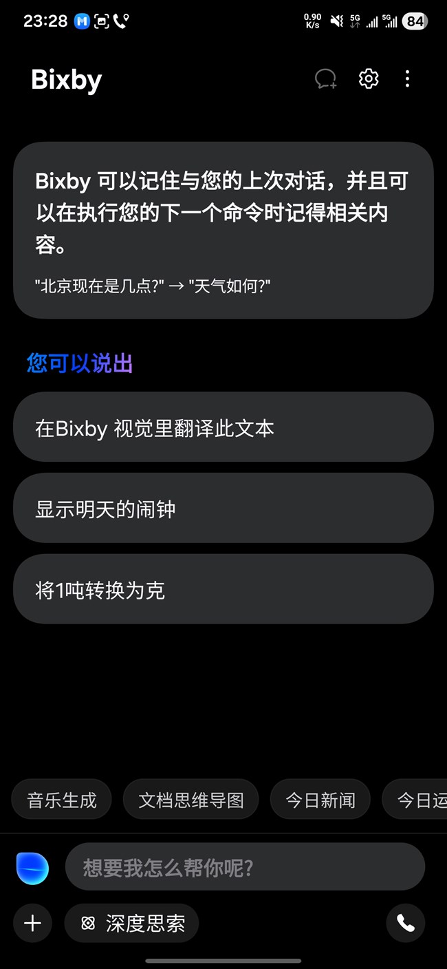 三星手机AI正确打开方式