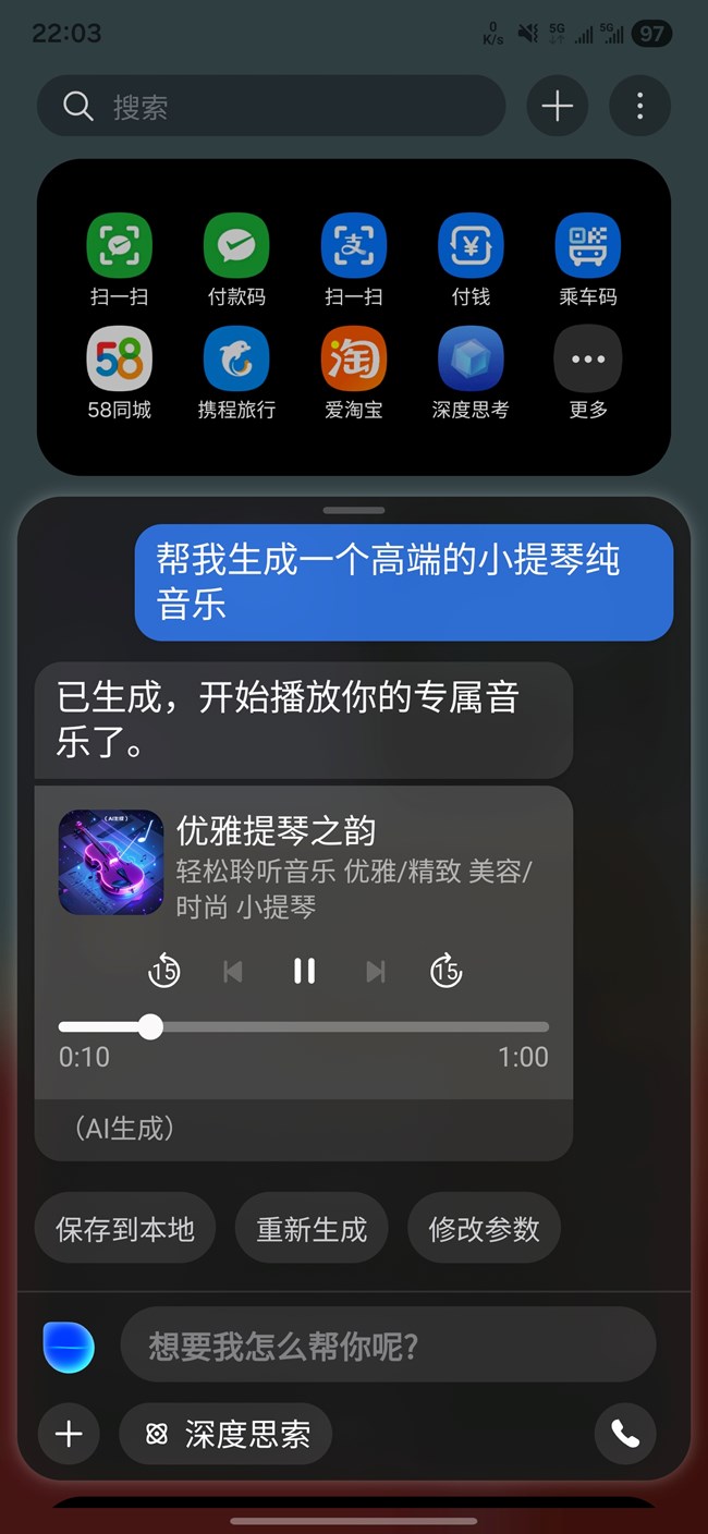 三星手机AI正确打开方式