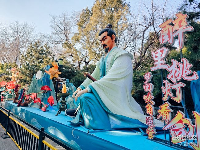 三星星粉嘉年华济南新年花灯游记