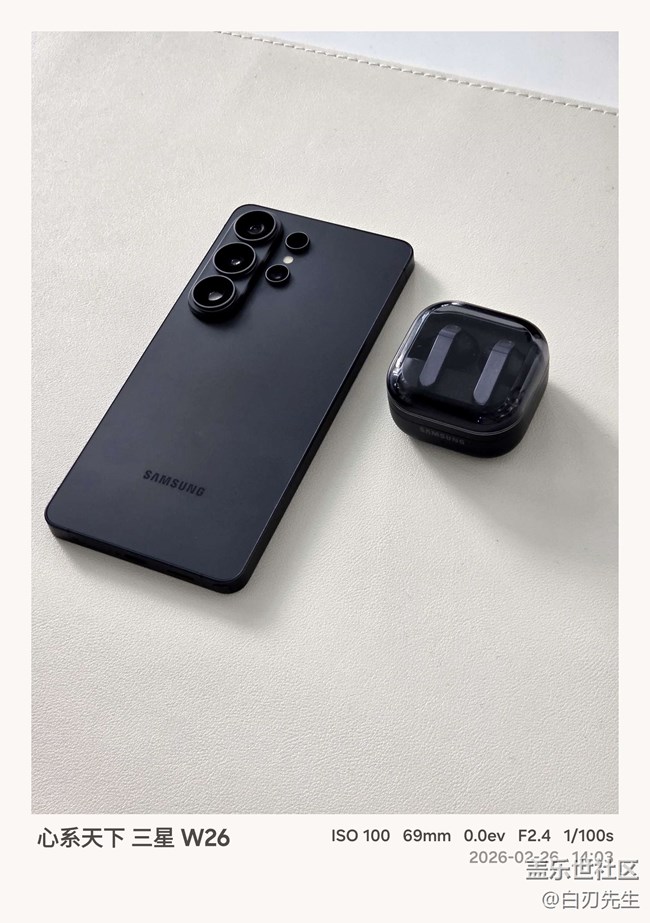 【三星S26系列新品品鉴】S26系列抢先体验