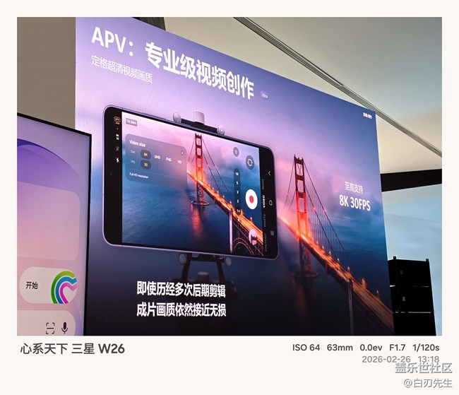 【三星S26系列新品品鉴】S26系列抢先体验