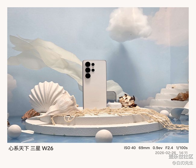 【三星S26系列新品品鉴】S26系列抢先体验