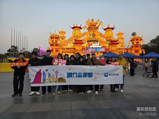 厦门星部落星粉嘉年华