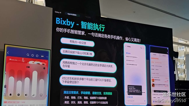 一起来品鉴三星Galaxy S26系列新品