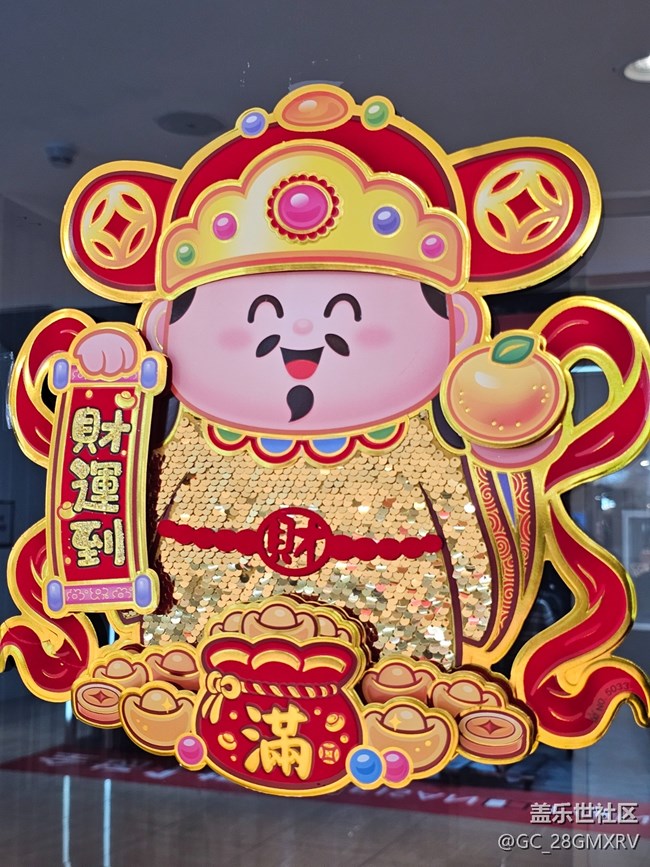 【春节符号】节日快乐