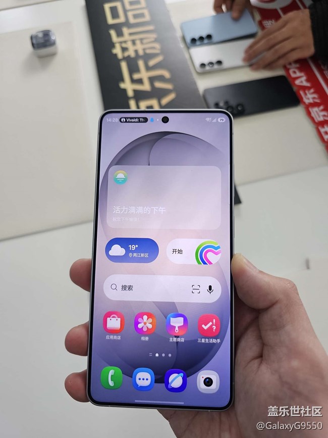 一起来品鉴三星Galaxy S26系列新品