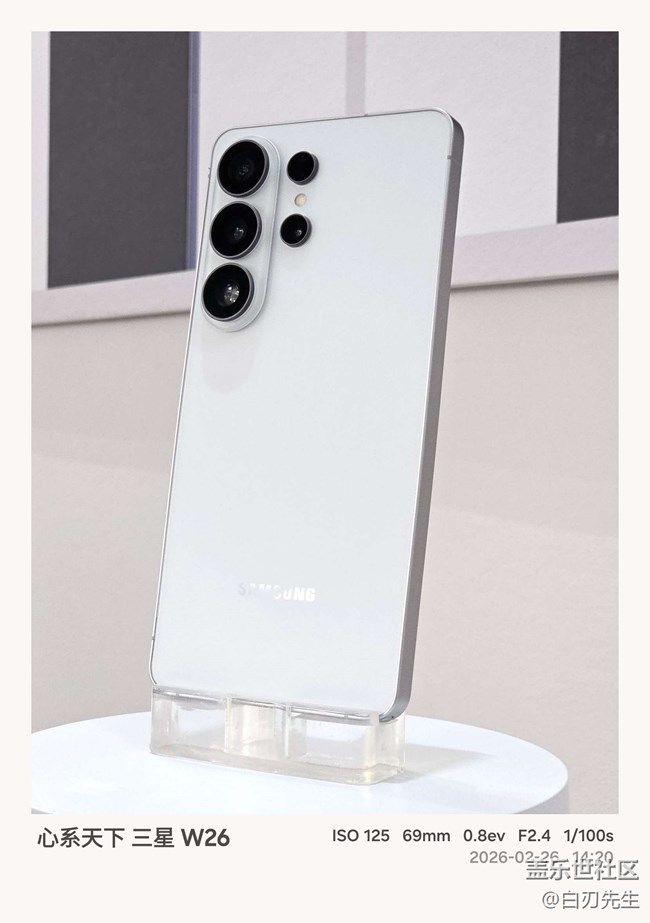 【三星S26系列新品品鉴】S26系列抢先体验