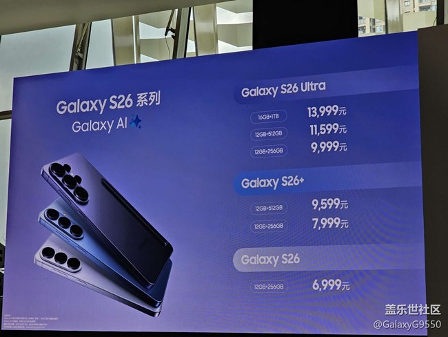 一起来品鉴三星Galaxy S26系列新品