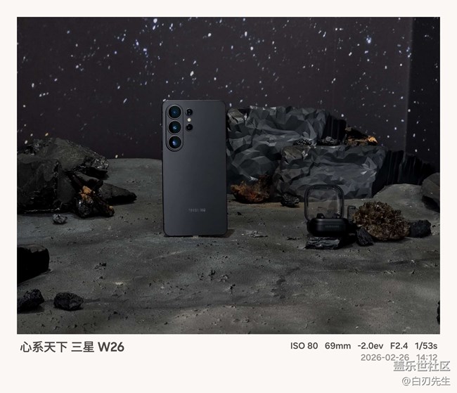 【三星S26系列新品品鉴】S26系列抢先体验