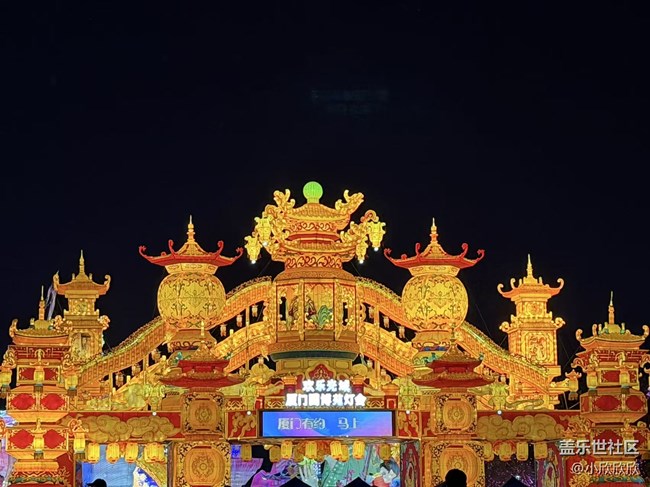 厦门星部落星粉嘉年华