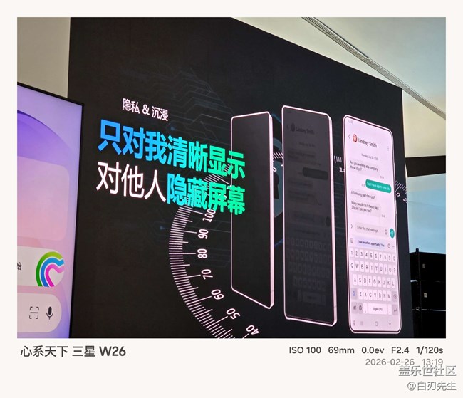 【三星S26系列新品品鉴】S26系列抢先体验