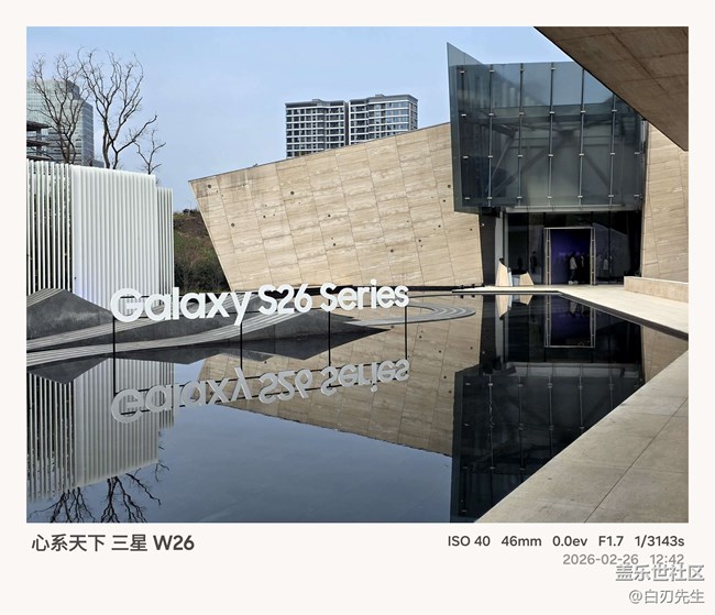 【三星S26系列新品品鉴】S26系列抢先体验