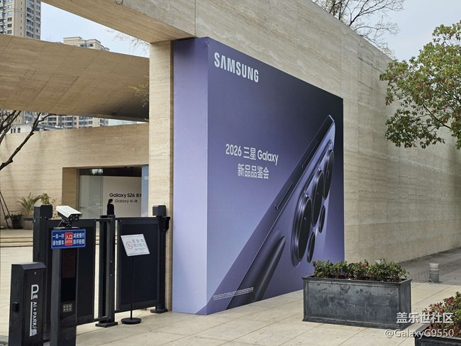 一起来品鉴三星Galaxy S26系列新品