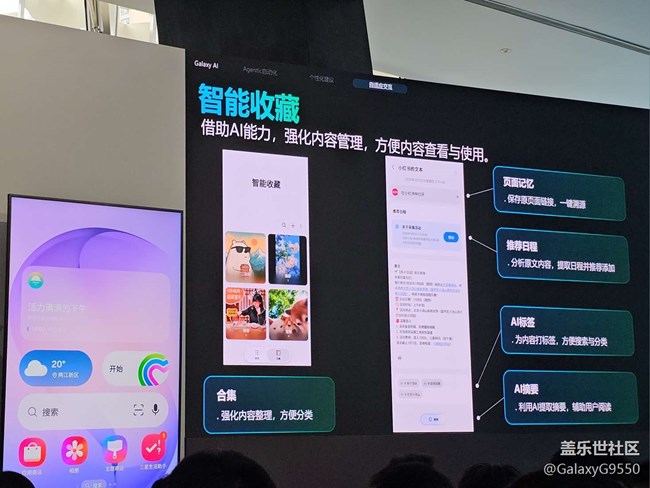 一起来品鉴三星Galaxy S26系列新品
