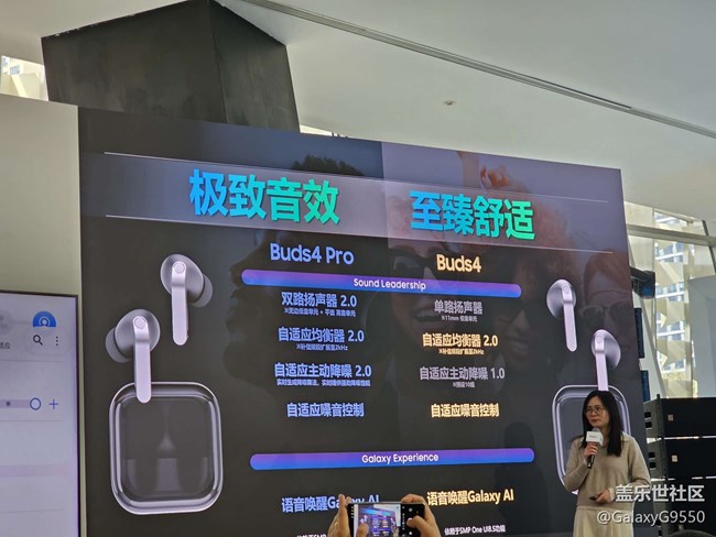 一起来品鉴三星Galaxy S26系列新品