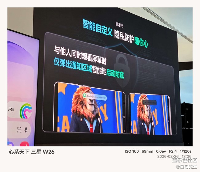 【三星S26系列新品品鉴】S26系列抢先体验