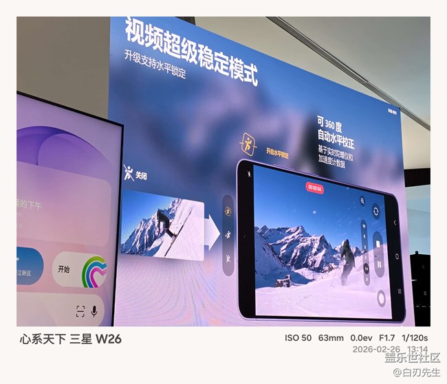 【三星S26系列新品品鉴】S26系列抢先体验