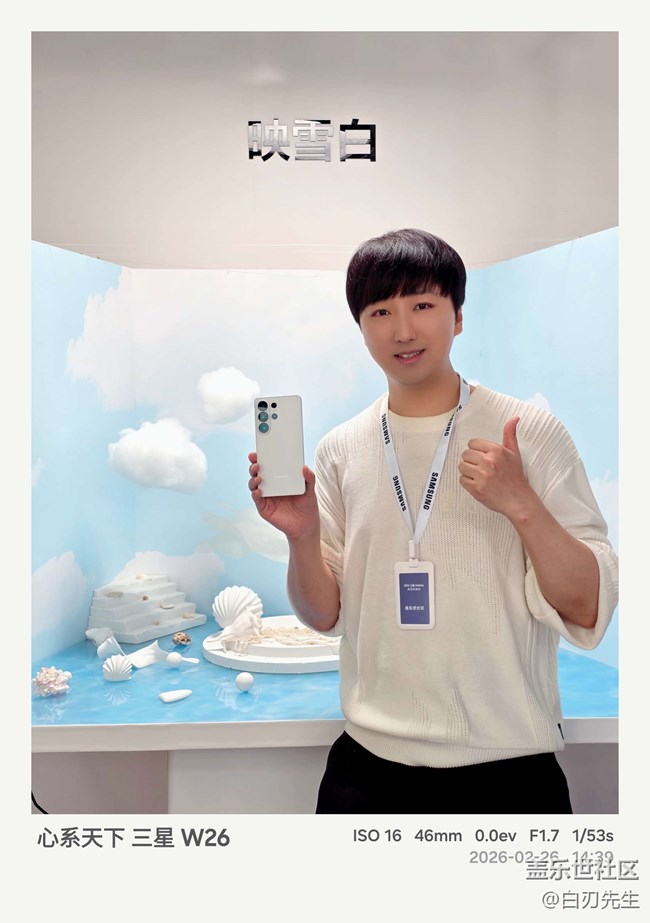 【三星S26系列新品品鉴】S26系列抢先体验