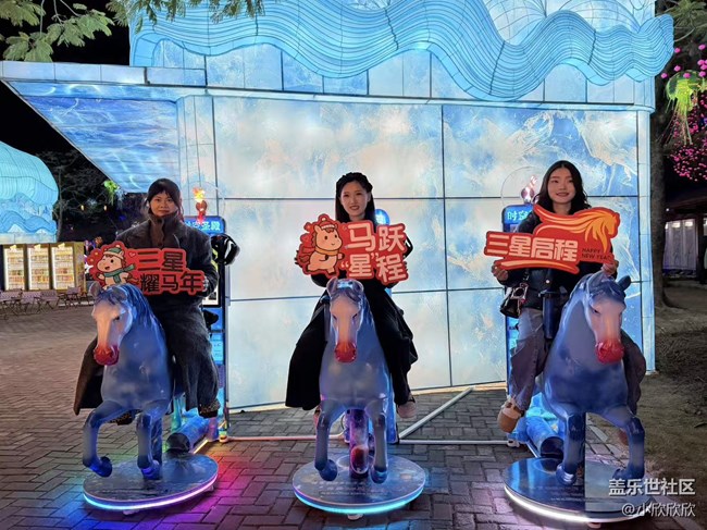 厦门星部落星粉嘉年华