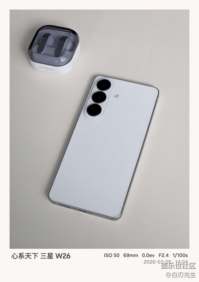 【三星S26系列新品品鉴】S26系列抢先体验
