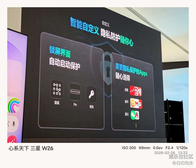 【三星S26系列新品品鉴】S26系列抢先体验