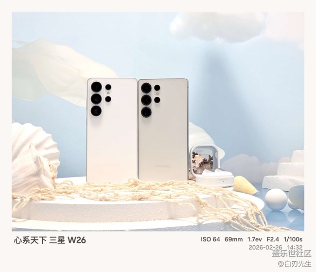 【三星S26系列新品品鉴】S26系列抢先体验