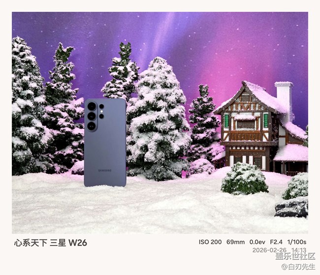 【三星S26系列新品品鉴】S26系列抢先体验