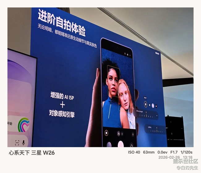 【三星S26系列新品品鉴】S26系列抢先体验