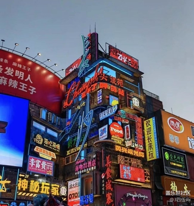 【旅途瞬间志】长沙阿