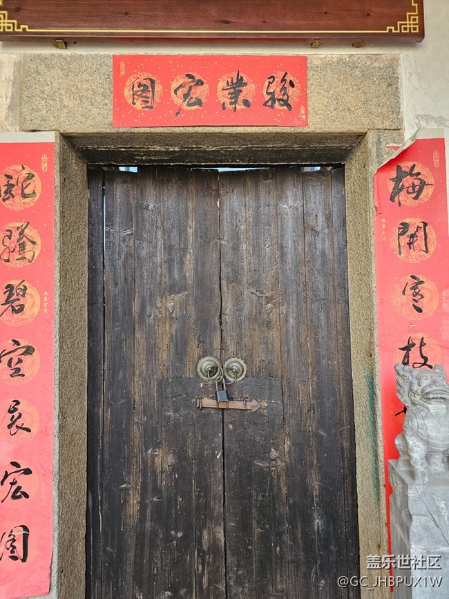 【春节符号】旧宅新年