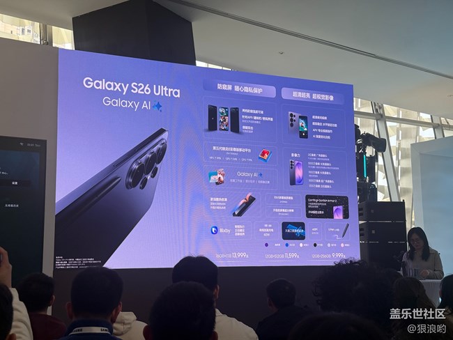 【三星S26系列新品品鉴】巅峰之上,再定义旗舰 【三星S26系列新品品鉴】巅峰之上,再定义旗舰