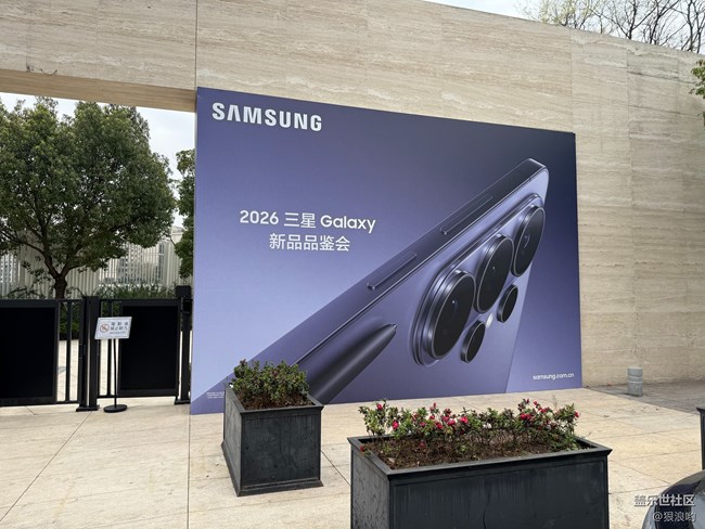 【三星S26系列新品品鉴】巅峰之上,再定义旗舰 【三星S26系列新品品鉴】巅峰之上,再定义旗舰