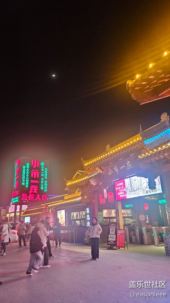 【回顾贴】Galaxy S系列品鉴暨本溪小市一庄春节游览摄影活动