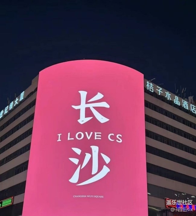 【旅途瞬间志】长沙阿