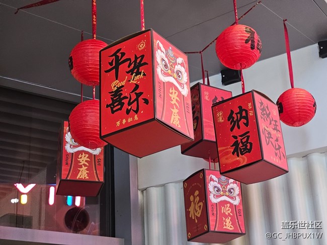 【福满新岁】二月