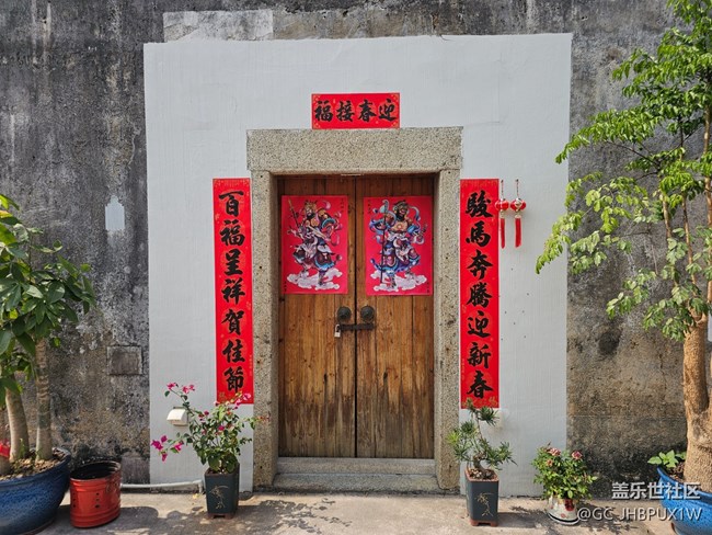 【春节符号】旧宅新年