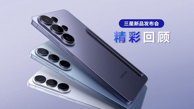 三星Galaxy全球新品发布会精华剪辑来了！