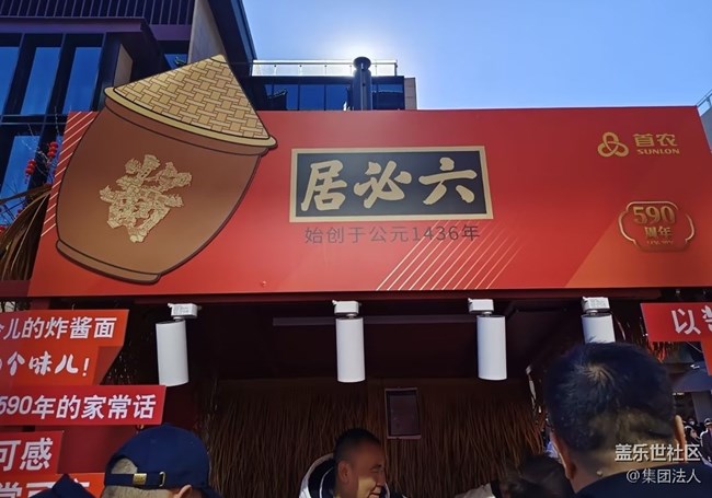 【旅途瞬间志】庙会