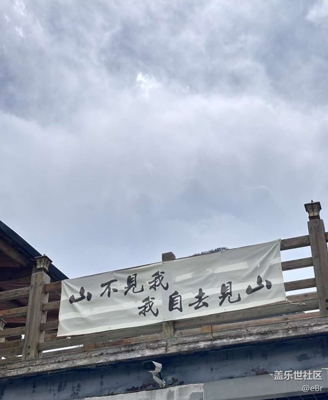 【旅途瞬间志】四姑娘山
