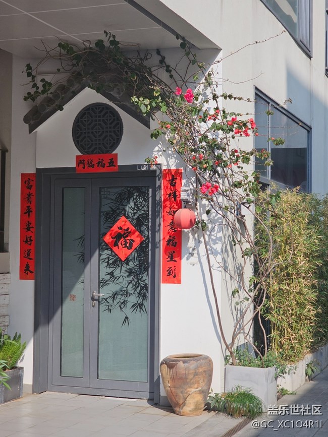 【福满新岁】新年