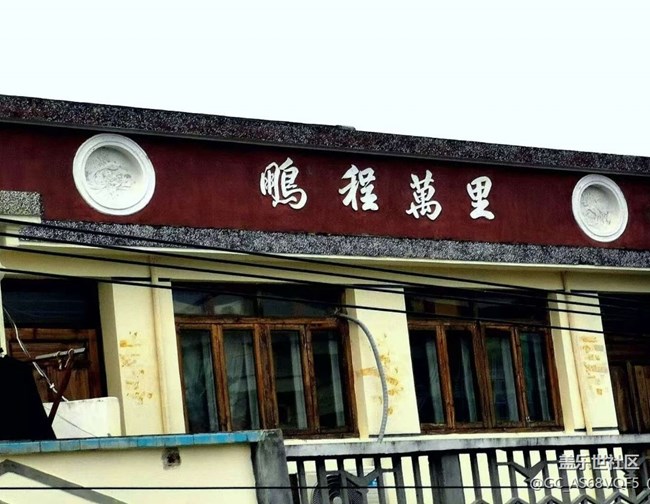 【旅途瞬间志】快乐一天