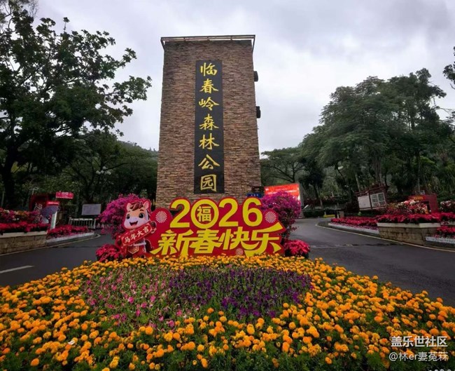 【旅途瞬间志】踏春