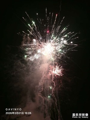 【光影一刻】客家灯宴烟花秀 B