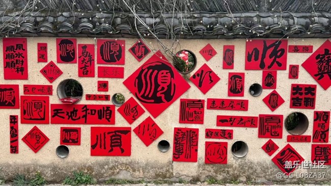 【旅途瞬间志】乡村游记