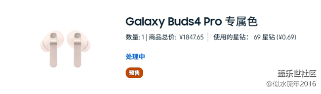 没忍住，入了Buds4pro