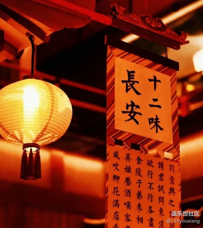 【徒步所见】年味犹存